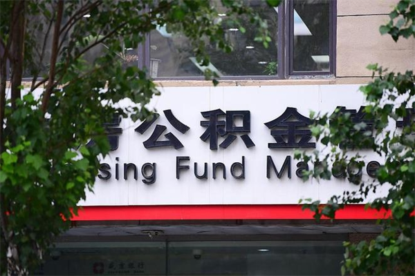 衡东住房公积金封存是怎么才能取（公积金封存咋取）